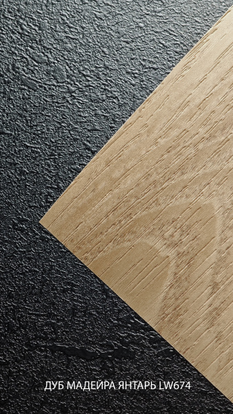 дуб мадейра янтарь lw674